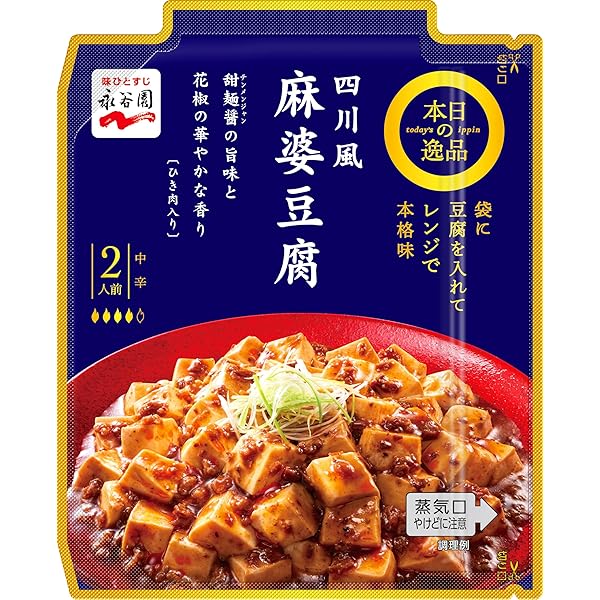 Amazon.co.jp: Nagatanien 永谷園 レンジのススメ 四川風麻婆豆腐 辛口