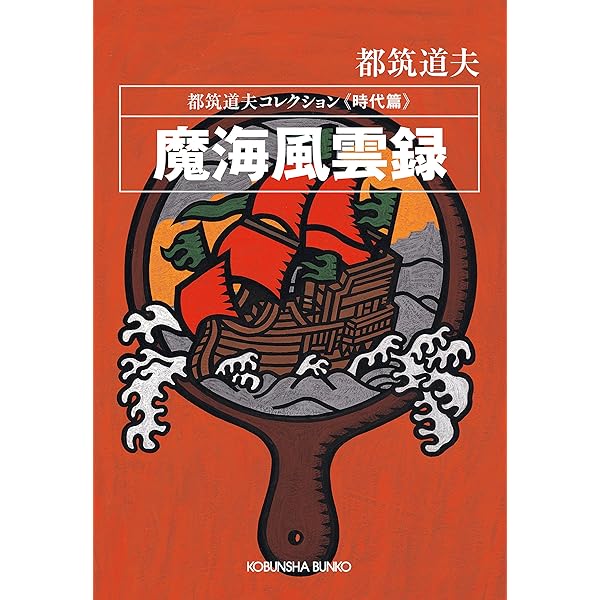 Amazon.co.jp: 探偵は眠らない～都筑道夫コレクション〈ハードボイルド