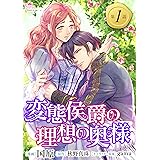 左遷も悪くない アルファポリスcomics 琥狗ハヤテ 霧島まるは マンガ Kindleストア Amazon