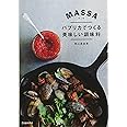 マッサ　MASSA パプリカでつくる美味しい調味料
