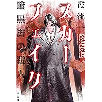 門前典之 ネズミとキリンの金字塔 浮遊封館 全サイン本 Amazon.co.jp: ネズミとキリンの金字塔 (論創ノベルス) : 門前典之: 本