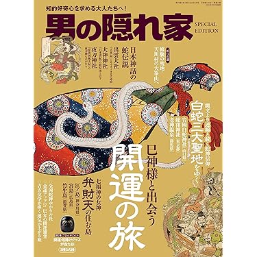 Amazon.co.jp 売れ筋ランキング: 神道・祭祀 の中で最も人気の