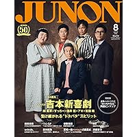 懐古　別冊JUNON ジュノン　すばらしい京都の本　昭和51年 252250_n.jpg