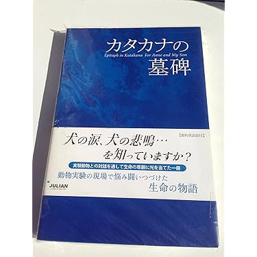 動物実験関係本6冊