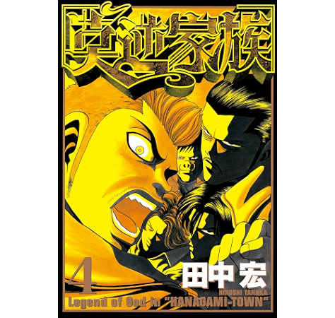 35 莫逆家族漫画