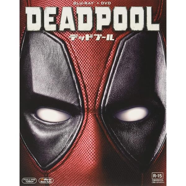 デッドプール 2枚組ブルーレイ&DVD (初回生産限定) [Blu-ray] Amazon.co.jp: デッドプール 2枚組ブルーレイ&DVD (日本限定アート