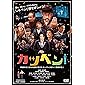 カツベン!  [DVD]