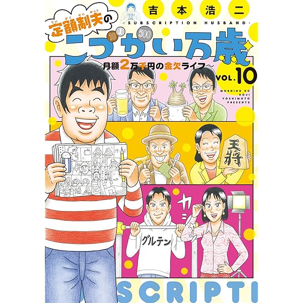 昭和の中坊」＋「俺たちのラブ・ウォーズ～その後の昭和の中坊たち