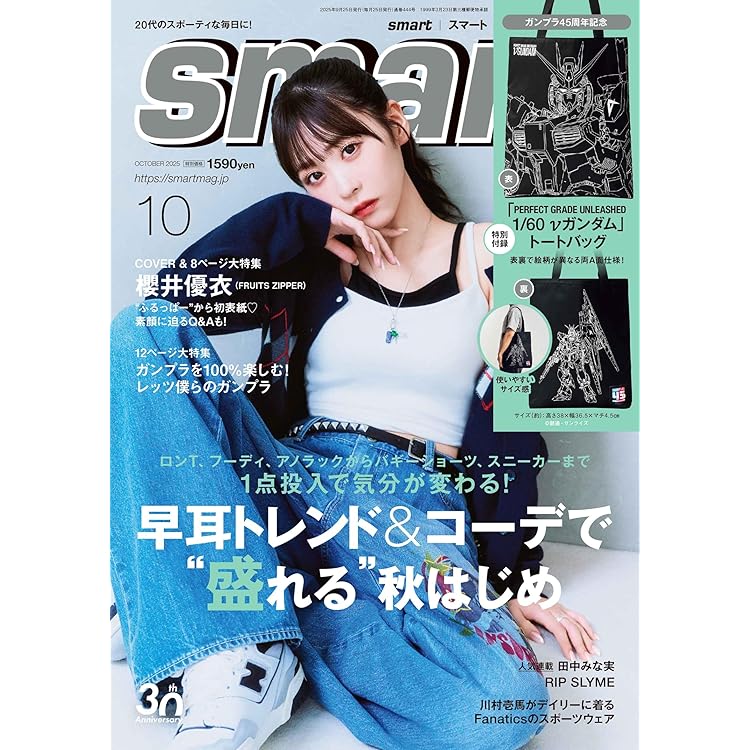 ダイム　410枚 DIME (ダイム) 2025年 9・10月合併号 特別版【特別付録: 