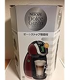 Amazon | ネスカフェ ドルチェ グスト ルミオ ダークレッド