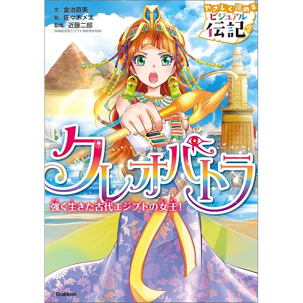 Amazon.co.jp: やさしく読める ビジュアル伝記10 ルイ・ブライユ eBook 