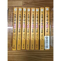 Amazon.co.jp: 鹿鼎記 文庫 全8巻 完結セット[マーケットプレイス文庫
