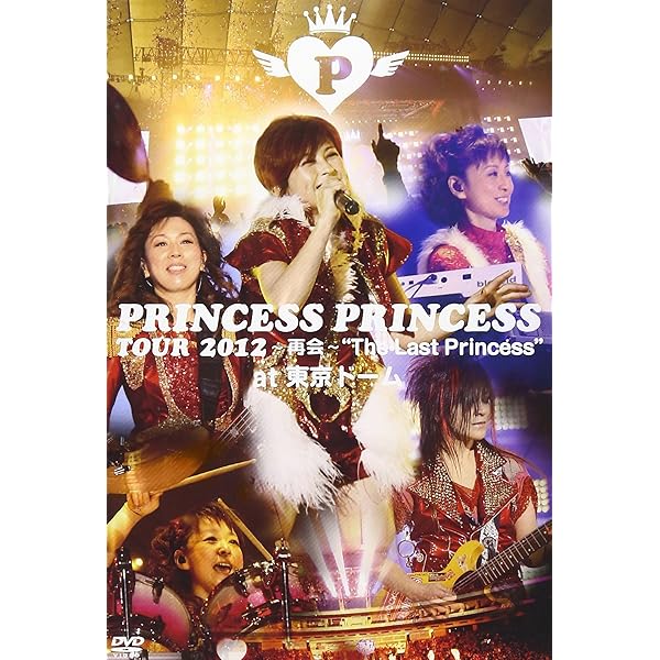 Amazon.co.jp: PRINCESS PRINCESS TOUR 2012~再会~at 武道館