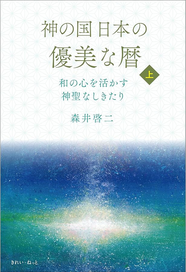 Amazon.co.jp: 復刻版 ホメオパシー レパートリー教本 : 森井 啓二: 本
