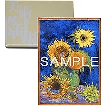 Amazon.co.jp: 大塚国際美術館 陶板 額装品T ｢幻のヒマワリ