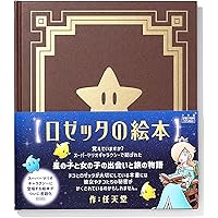 Amazon.co.jp: スーパーマリオギャラクシー オリジナルサウンド