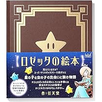 Amazon.co.jp: スーパーマリオギャラクシー + スーパーマリオ
