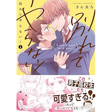 Amazon.co.jp Best Sellers: The most popular items in Boys Love Manga