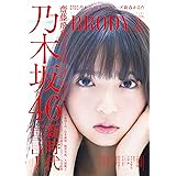 BRODY (ブロディ) 2017年2月号