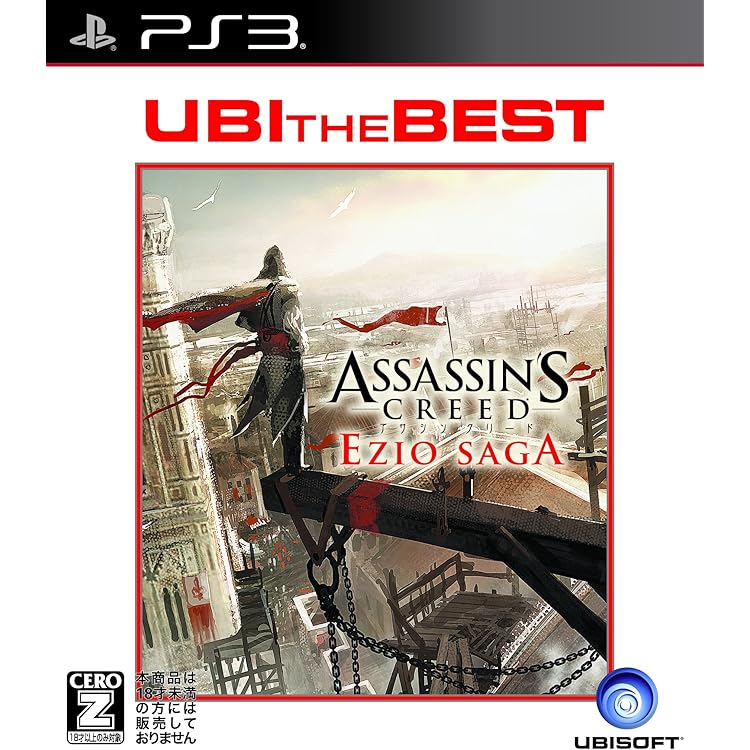 Amazon.co.jp: アサシン クリード エツィオサーガ 完全限定版(超