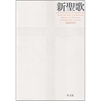 C.S.ルイス キリスト教の精髄