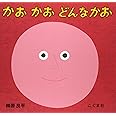 かおかおどんなかお