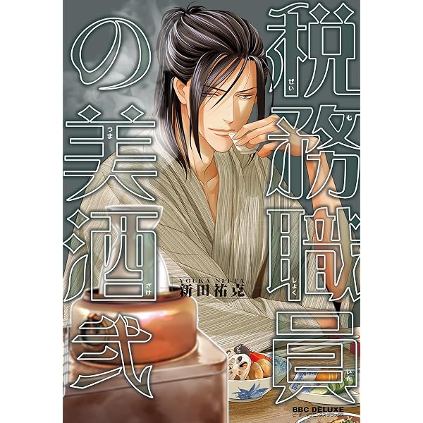 Amazon.co.jp: 春を抱いていた afterward (ビーボーイコミックス
