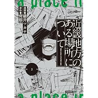 十字架のろくにん(23) (KCデラックス) | 中武 士竜 |本 | 通販 | Amazon