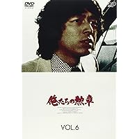 Amazon.co.jp: 俺たちの勲章 VOL.7 [DVD] : 松田優作, 中村雅俊, 北村