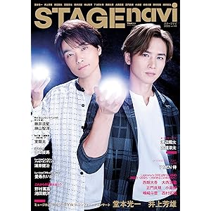 STAGE navi vol.46 (NIKKO MOOK TV naviプラス)