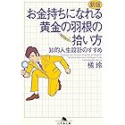 残酷な世界で生き延びるたったひとつの方法 幻冬舎文庫 橘玲 哲学 思想 Kindleストア Amazon