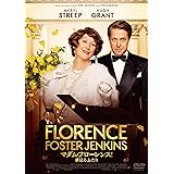 マダム・フローレンス! 夢見るふたり [DVD]