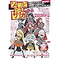 ゾンビランドサガぴあ (ぴあ MOOK)