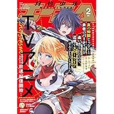 【電子版】少年エース 2024年2月号 [雑誌]