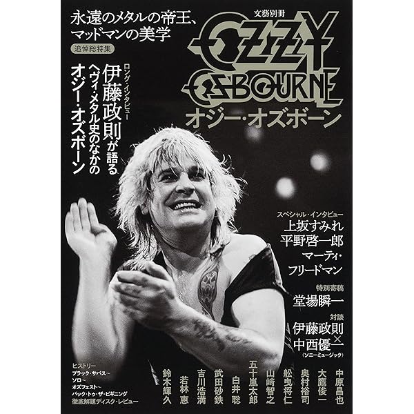 BURRN! PRESENTS 炎 Vol.6 (SHINKO MUSIC MOOK) | BURRN!編集部 |本