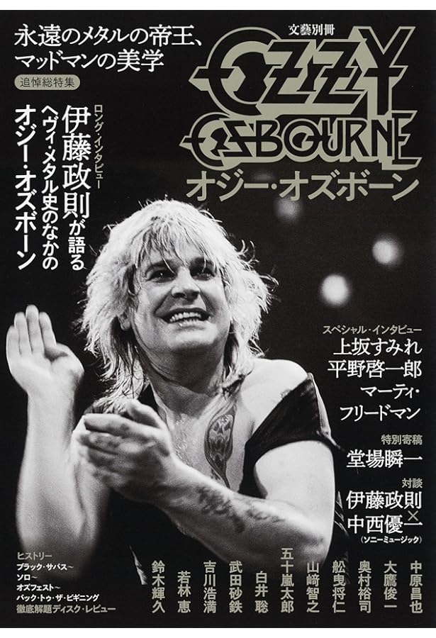 BURRN! PRESENTS 炎 Vol.6 (SHINKO MUSIC MOOK) | BURRN!編集部 |本