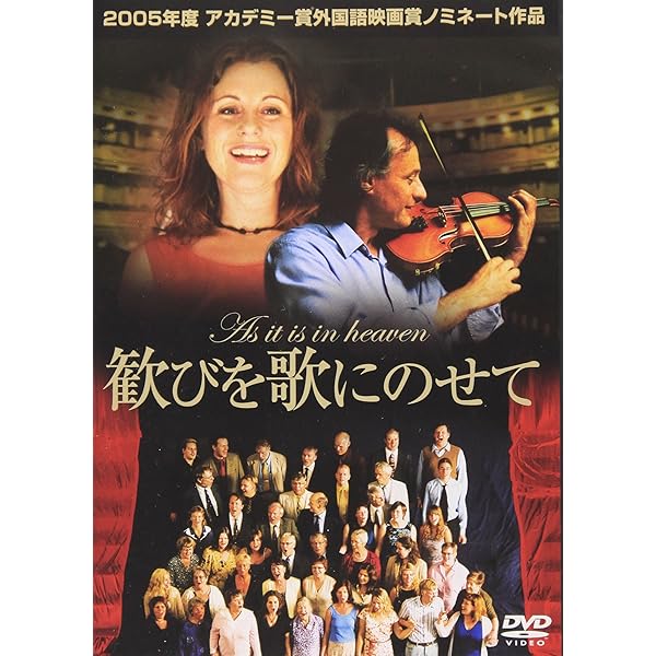 歓びを歌にのせて (竹書房文庫 DR 166) | ケイ ポラック, 高橋 千秋  