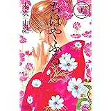 ちはやふる（２２） (BE・LOVEコミックス)