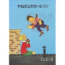 リンドグレーン作品集〈11〉さすらいの孤児ラスムス (1965年) 【公式通販】