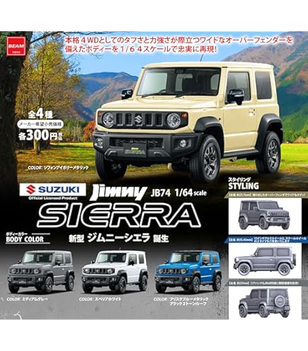ミニカー IG1708 Jimny SIERRA JB74W Jungle Green Amazon | ignition model 1/18 スズキ Jimny SIERRA JC JB74W Jungle