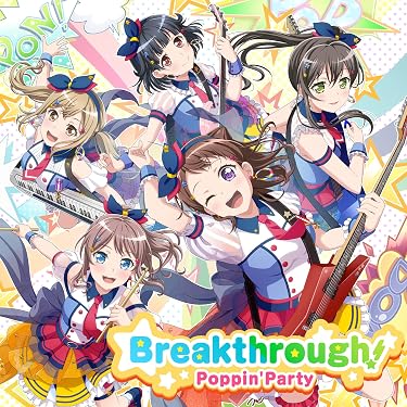 2027年冬アニメ - 山吹 沙綾,市ヶ谷 有咲,牛込 りみ,戸山 香澄,花園 たえ