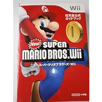 とも　New スーパーマリオブラザーズ ガイドブックセット 91Byc1ghhVL._AC_UL210_SR210,