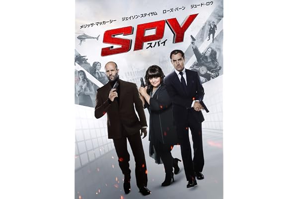 SPY/スパイ (吹替版)