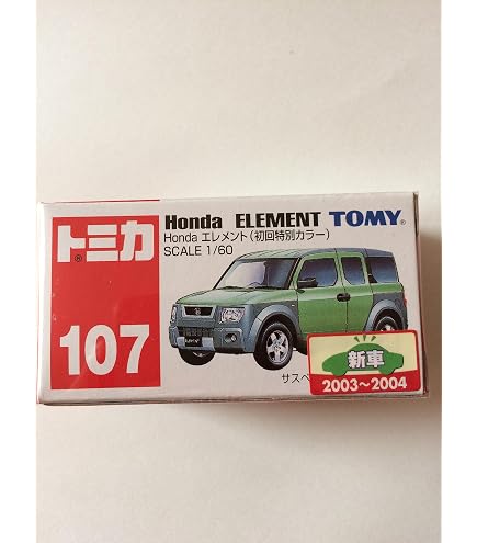 Amazon | トミカ Honda エレメント (サック箱) 107 | ミニカー・ダイ