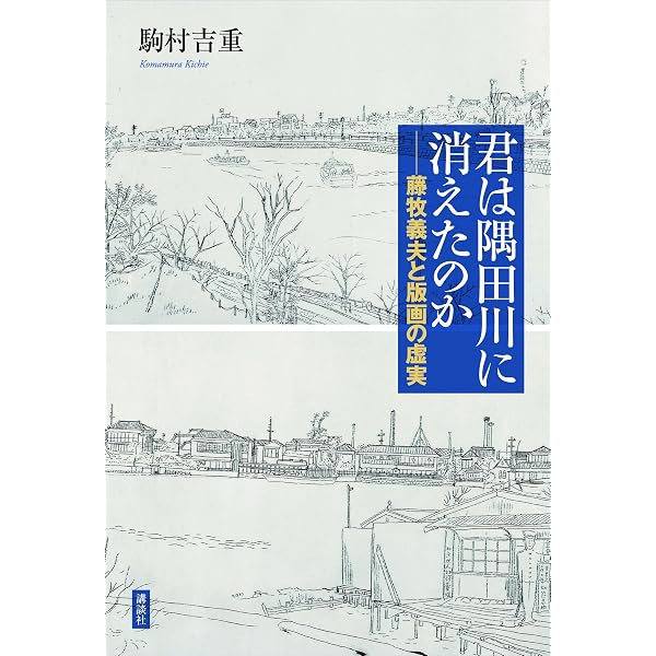 Amazon.co.jp: 真夜中のカーボーイ (幻冬舎単行本) 電子書籍: 山田五郎