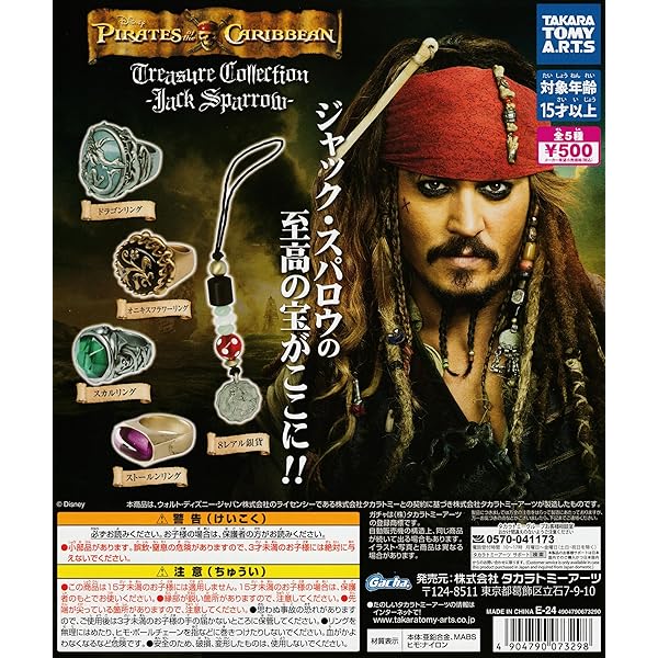 Amazon.co.jp: PDKHANH パイレーツ・オブ・カリビアンリング