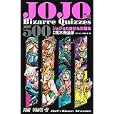 JOJO's Bizarre Quizzes 500 ジョジョの奇妙な問題集 (ジャンプコミックス)