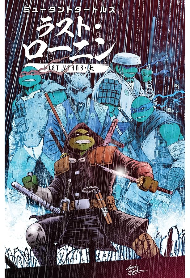 ミュータントタートルズ：ラスト・ローニン LOST YEARS（下） | ケビン