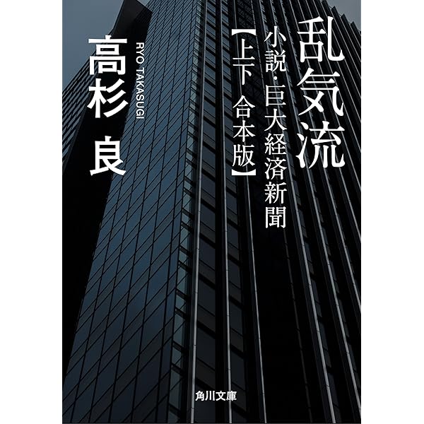 経済本 小説 書籍 単行本 文庫まとめ売り Amazon.co.jp: この経済小説がおもしろい！ 電子書籍: 堺 憲一