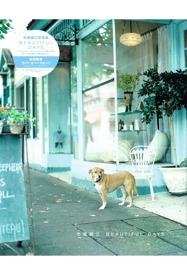 Amazon.co.jp: Gift [市橋織江写真集] : 市橋 織江, MATOI PUBLISHING: 本